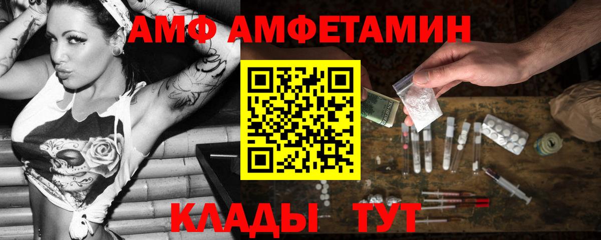 Саянск  АМФ Premium  Амфетамин  Вход с VPN 