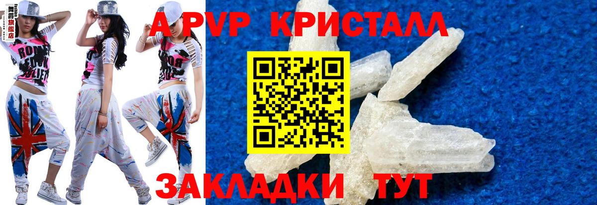 A PVP Соль  Alpha-PVP мука  Альфа ПВП VHQ  Саянск  Вход с VPN 