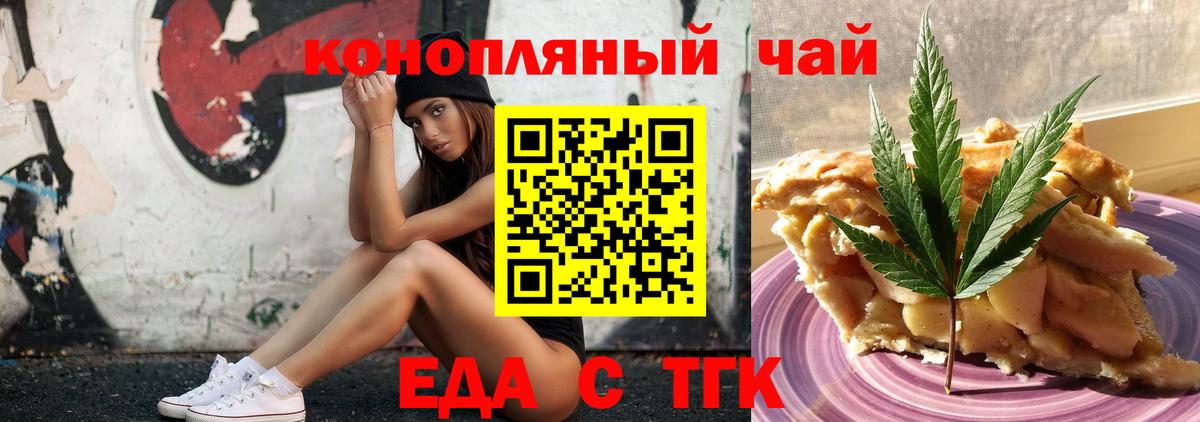 Саянск  Печенье с ТГК конопля  Вход с VPN 