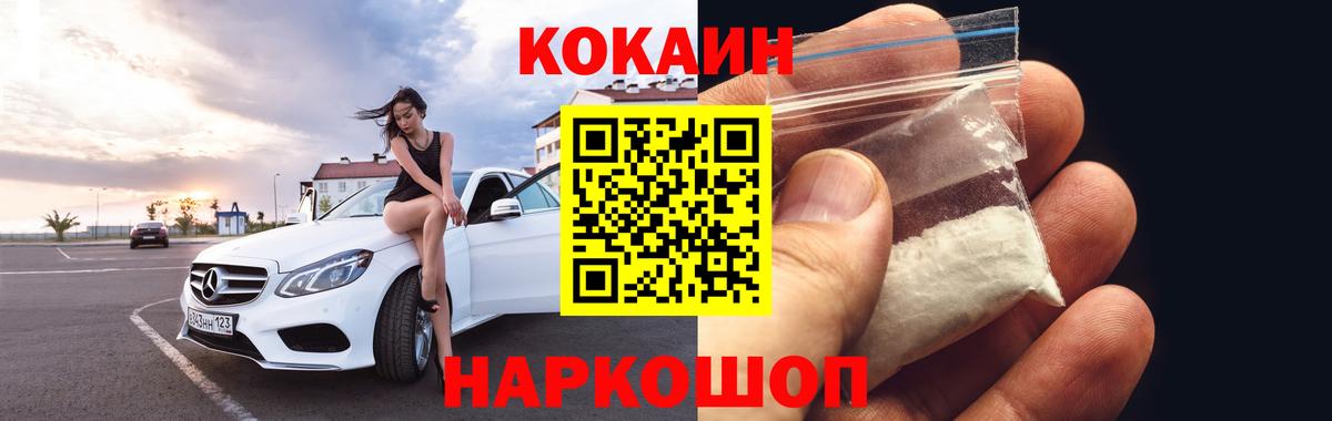 COCAIN Эквадор Саянск