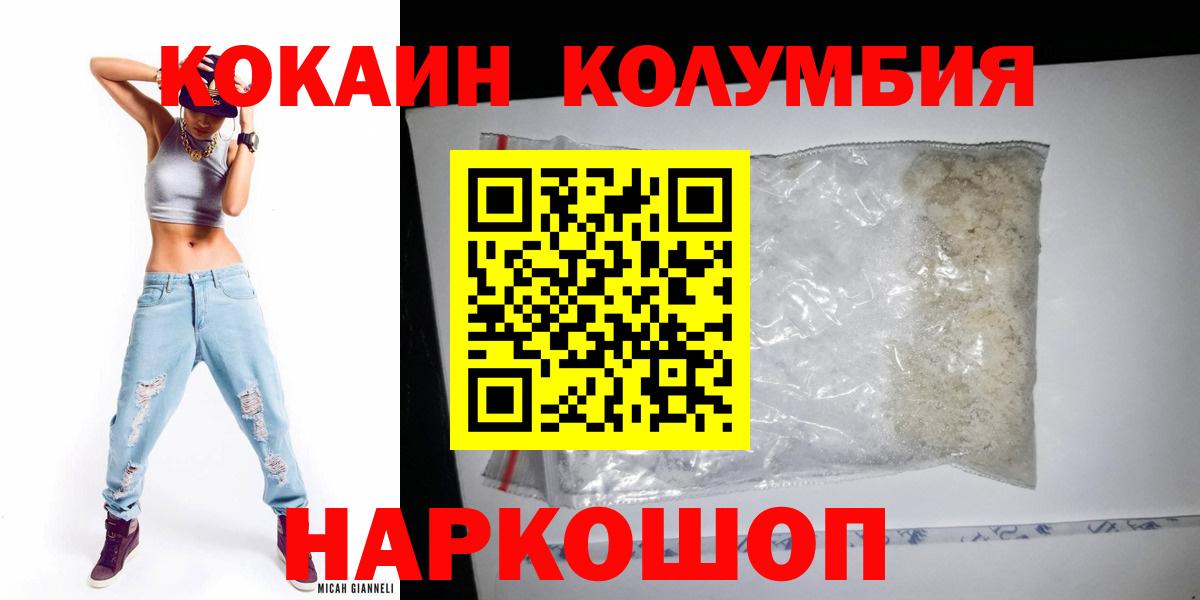 Саянск  COCAIN FishScale  Вход с VPN 