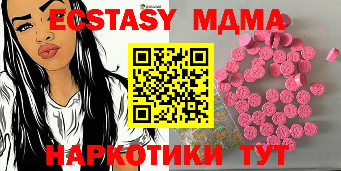 гидра как войти  ЭКСТАЗИ TESLA  Вход с VPN  Саянск  Ecstasy Philipp Plein 