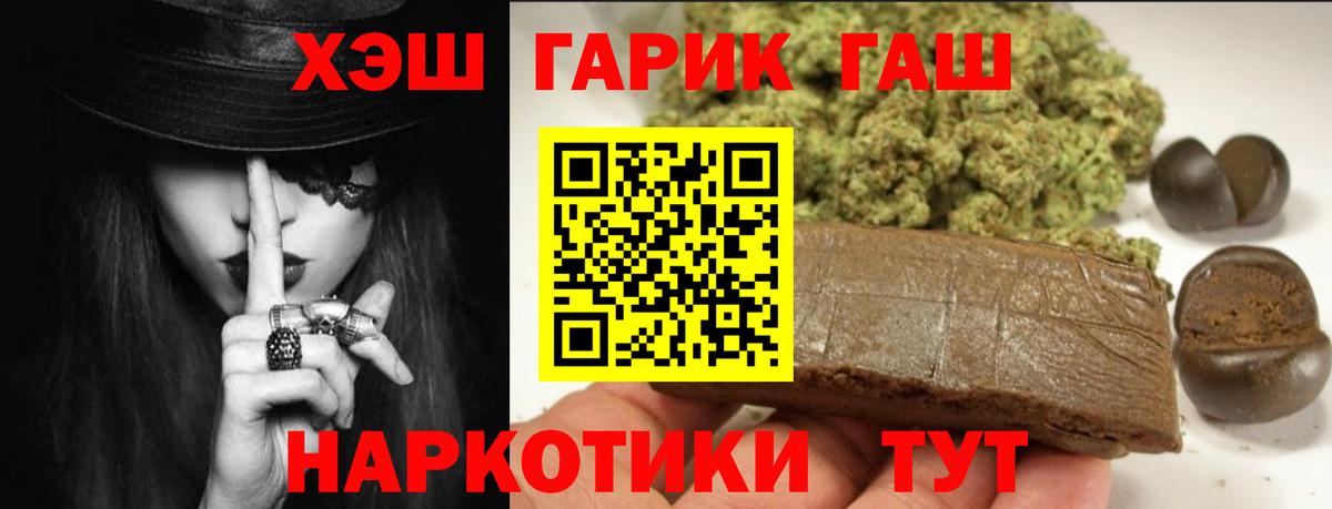 ГАШИШ Premium Саянск