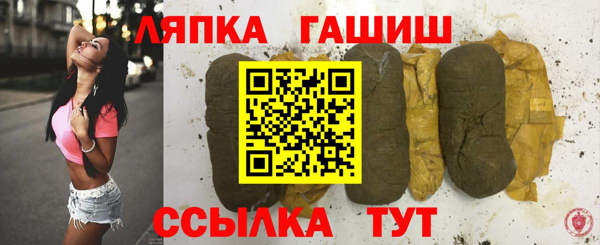 ГАШ гашик  ГАШ  Вход с VPN  Саянск  ГАШИШ hashish 