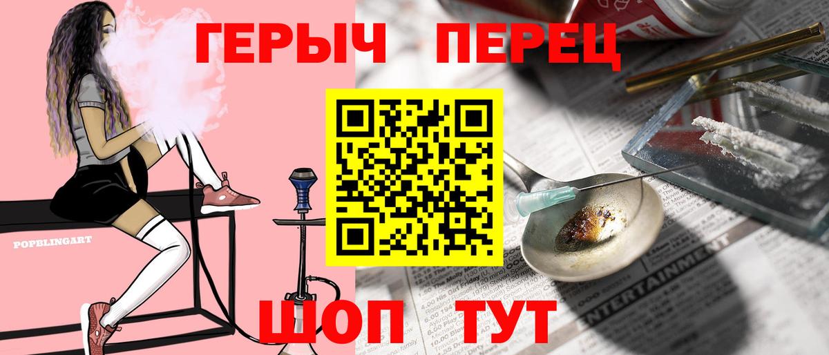 ГЕРОИН хмурый Саянск
