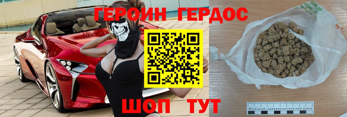 Саянск  ГЕРОИН Heroin  Героин  Вход с VPN 