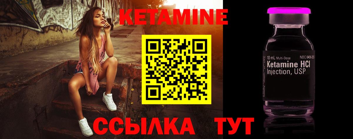 Саянск  КЕТАМИН ketamine  Кетамин VHQ  это официальный сайт  Вход с VPN 