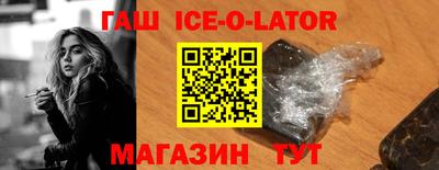герыч Сланцы