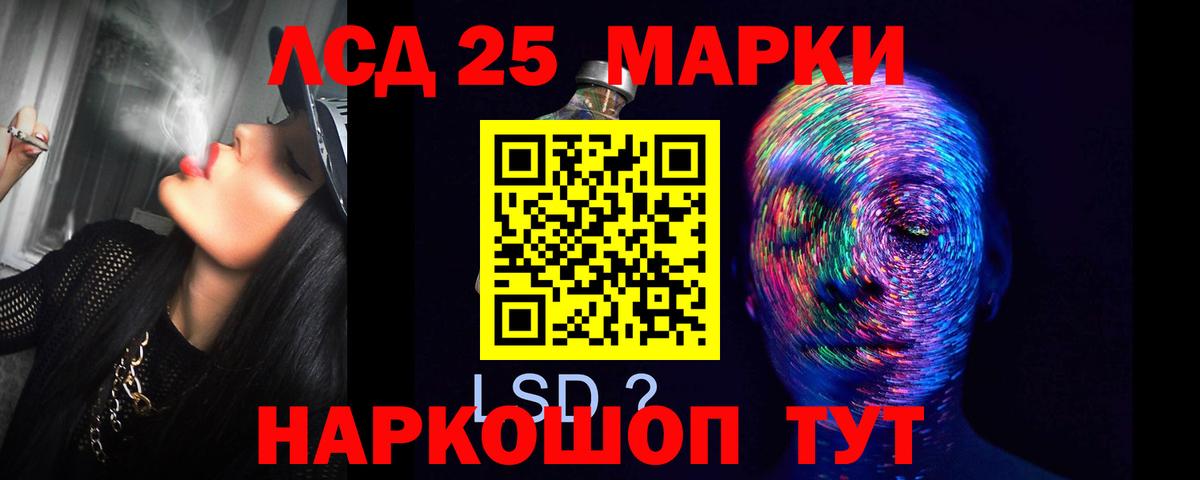 LSD-25 экстази кислота Саянск