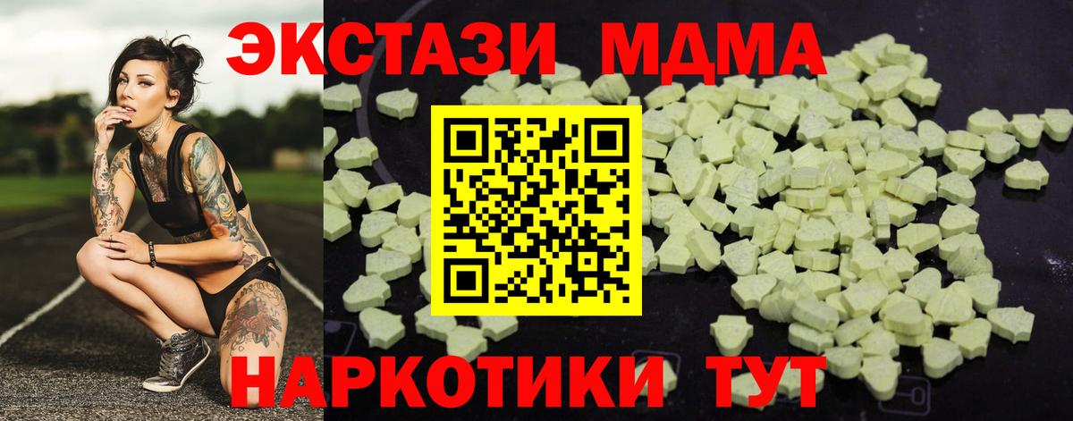 МДМА  Вход с VPN  МДМА crystal  Саянск  МДМА молли 