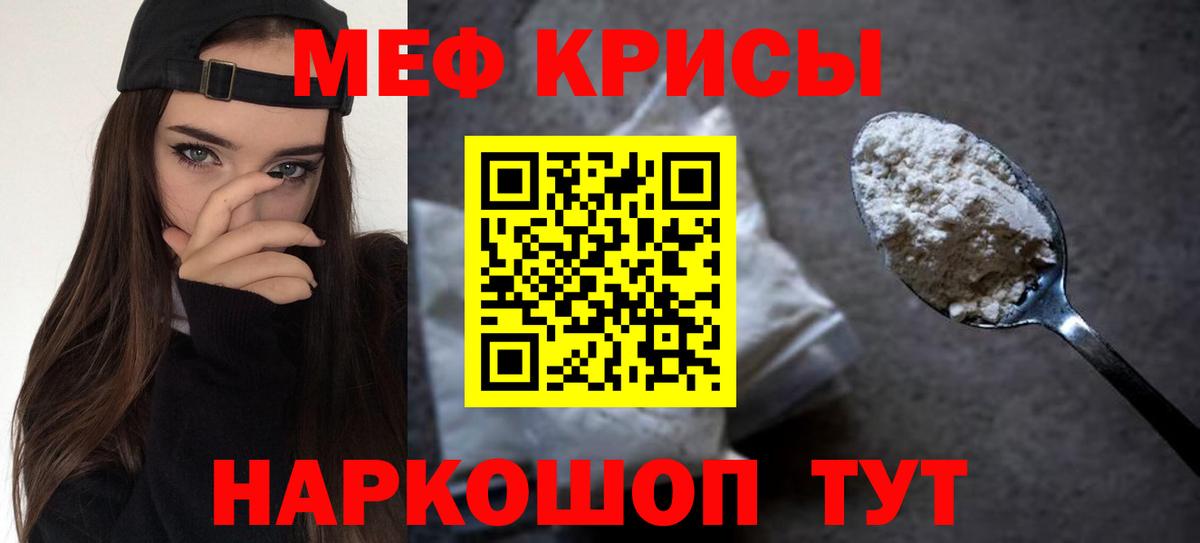 МЯУ-МЯУ мука  Мефедрон  Саянск  Вход с VPN  Мефедрон мяу мяу 