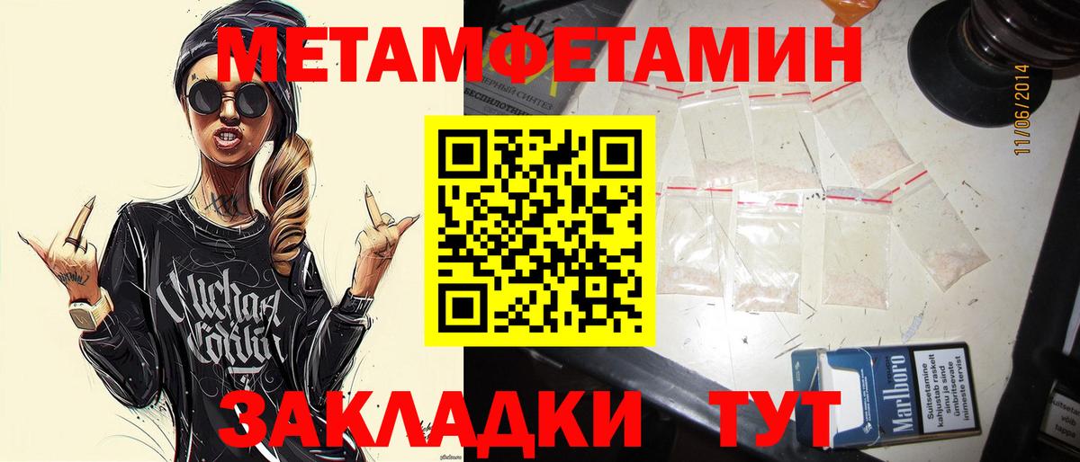 Первитин винт Саянск