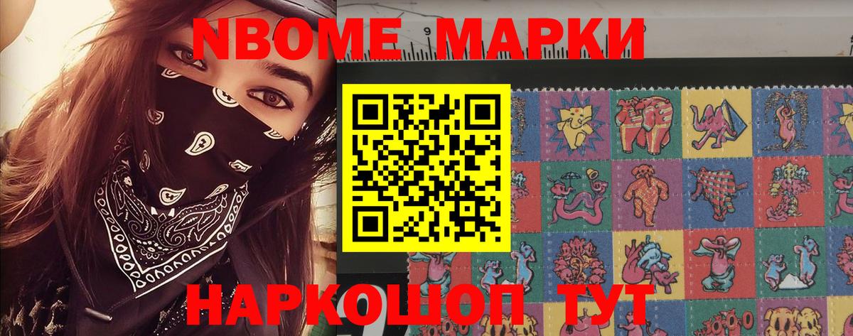 Наркотические марки 1500мкг  Наркотические марки  Саянск  продажа наркотиков  Вход с VPN 
