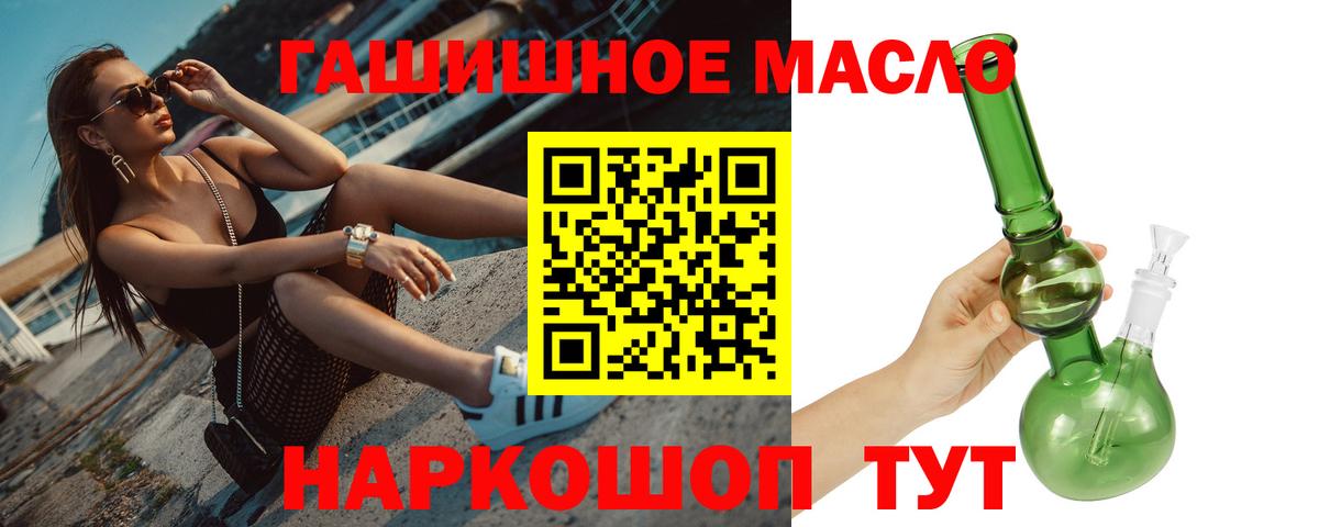 Дистиллят ТГК гашишное масло Саянск