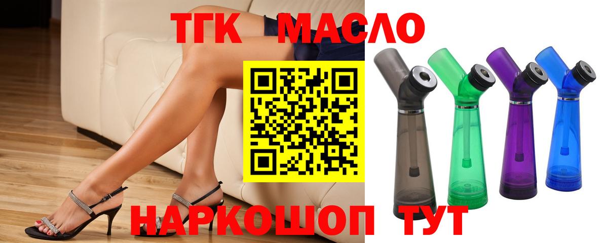 ТГК Wax  Вход с VPN  Саянск  Дистиллят ТГК концентрат 